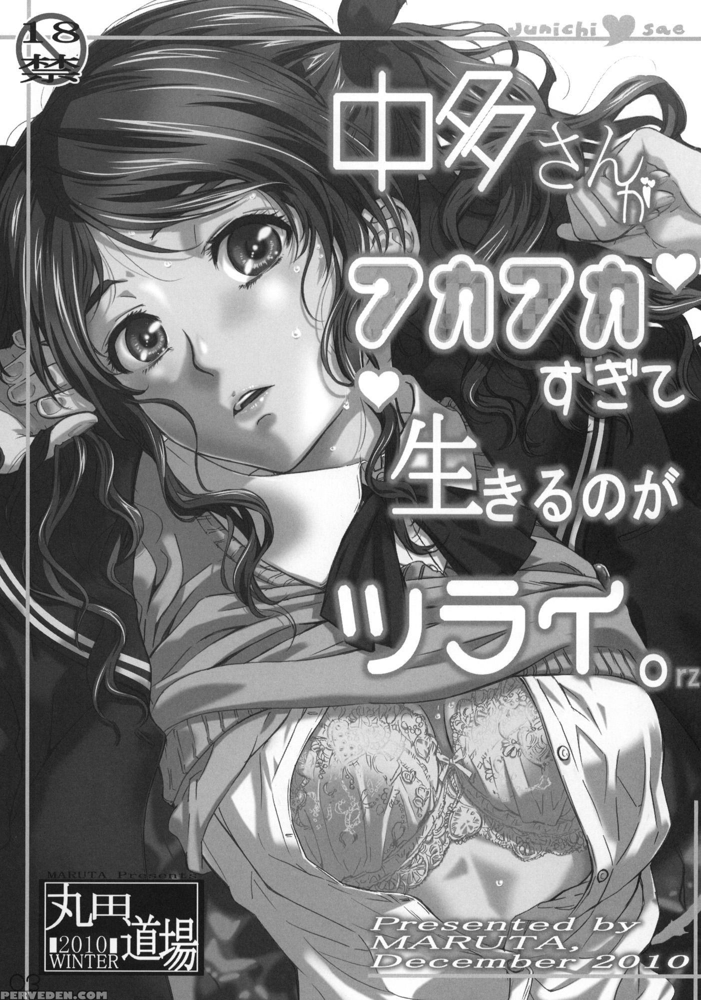 Nakata-san Is So Fluffy That Living Is Harsh - Amagami 1