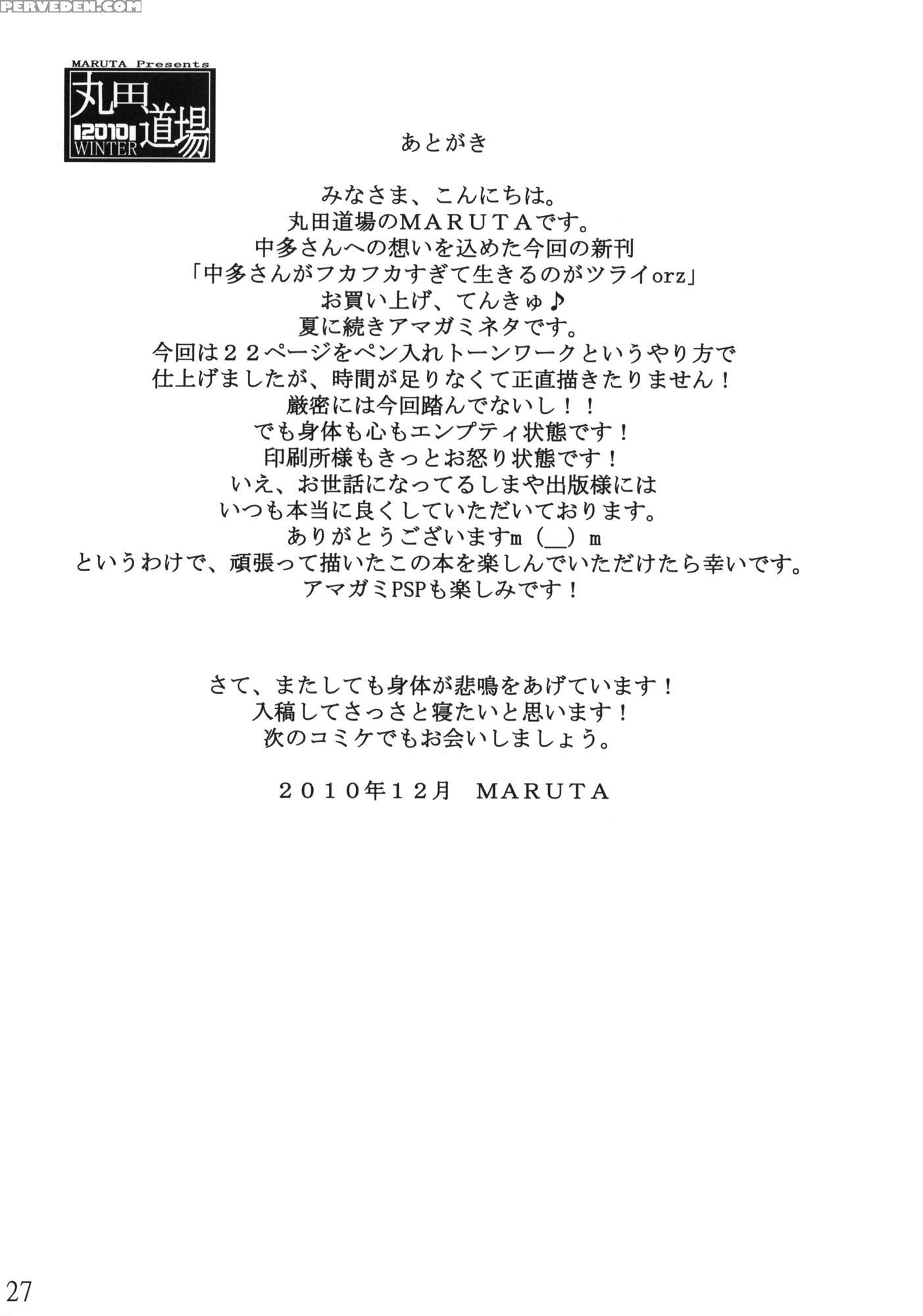 Nakata-san Is So Fluffy That Living Is Harsh - Amagami 1