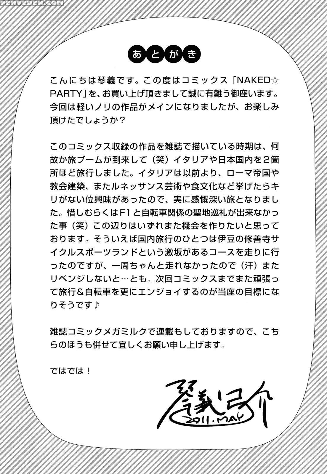 Naked Party (kotoyoshi Yumisuke) 9