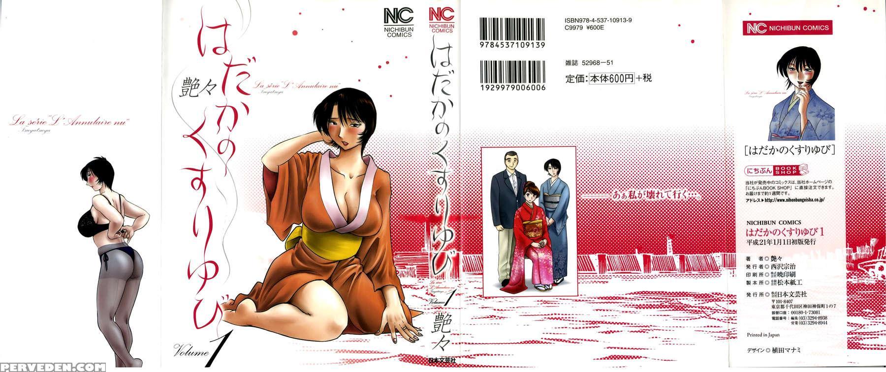 Naked Ring Finger Vol. 1 1