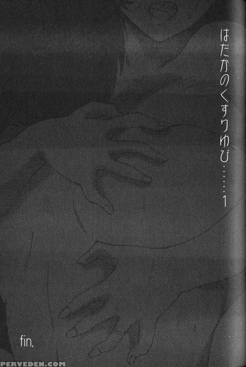Naked Ring Finger Vol. 1 1