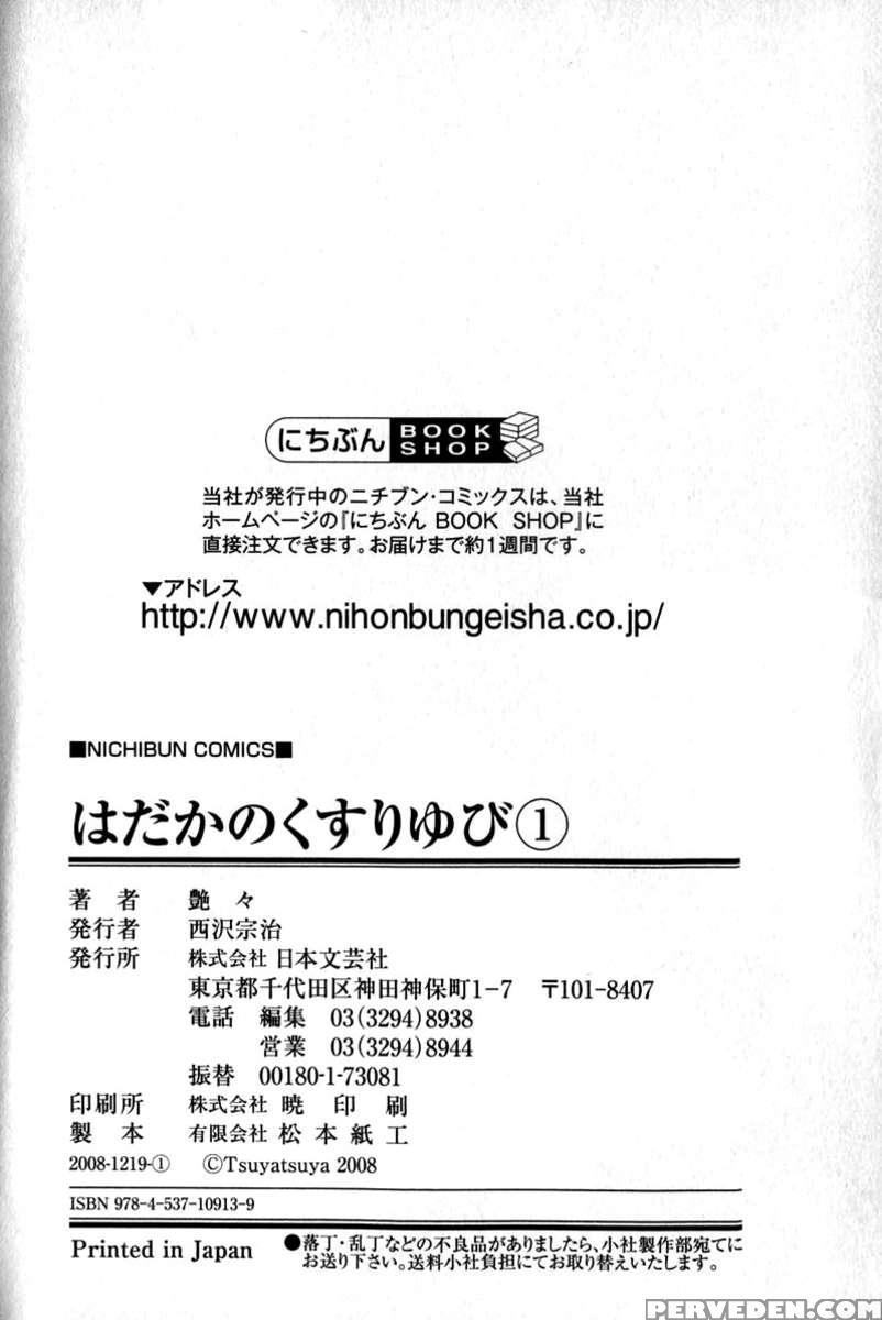 Naked Ring Finger Vol. 1 1