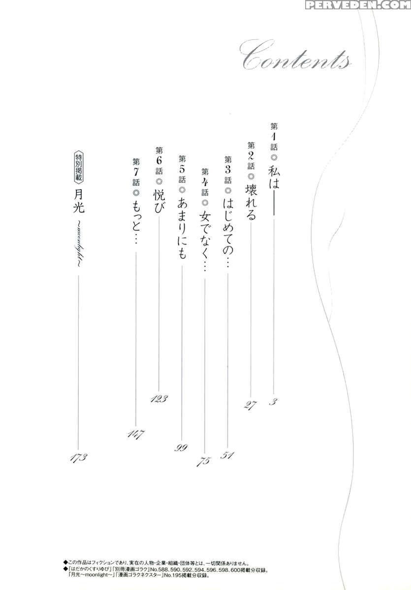 Naked Ring Finger Vol. 1 1