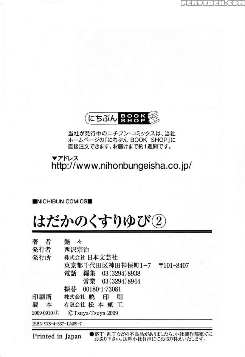 Naked Ring Finger Vol. 2 1