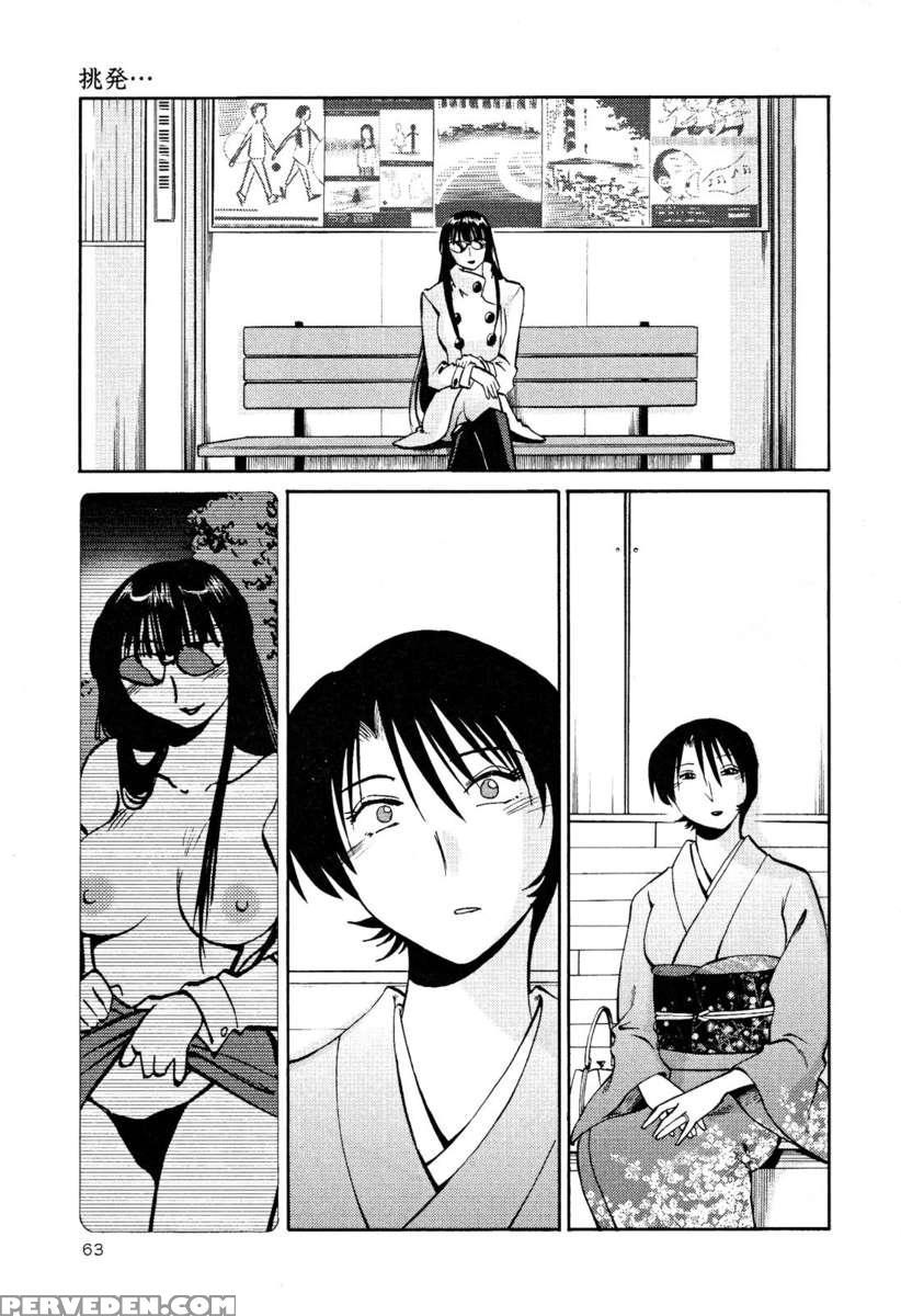 Naked Ring Finger Vol. 2 1