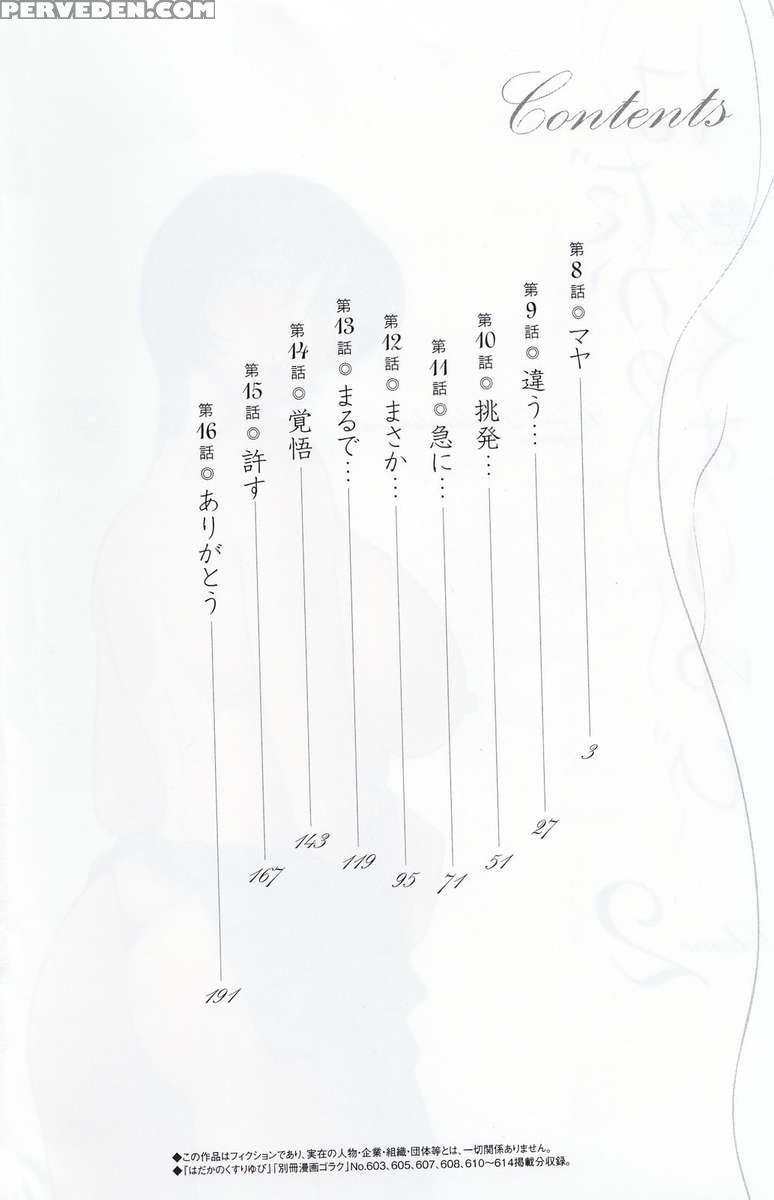 Naked Ring Finger Vol. 2 1