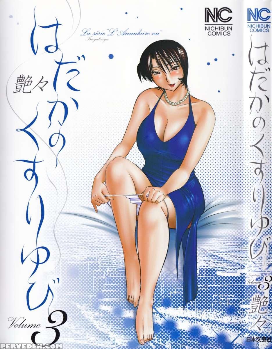 Naked Ring Finger Vol. 3 1