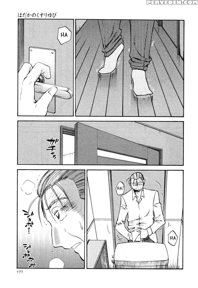Naked Ring Finger Vol. 3 1