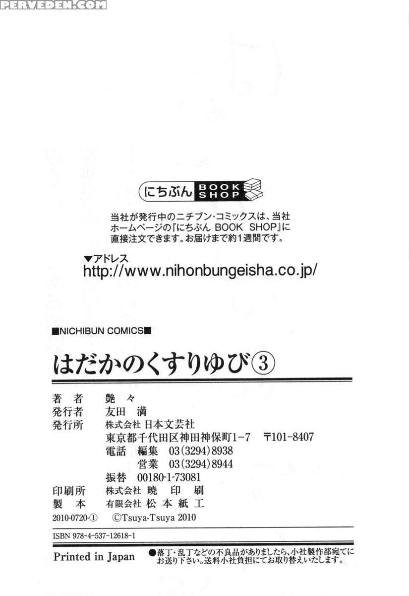Naked Ring Finger Vol. 3 1