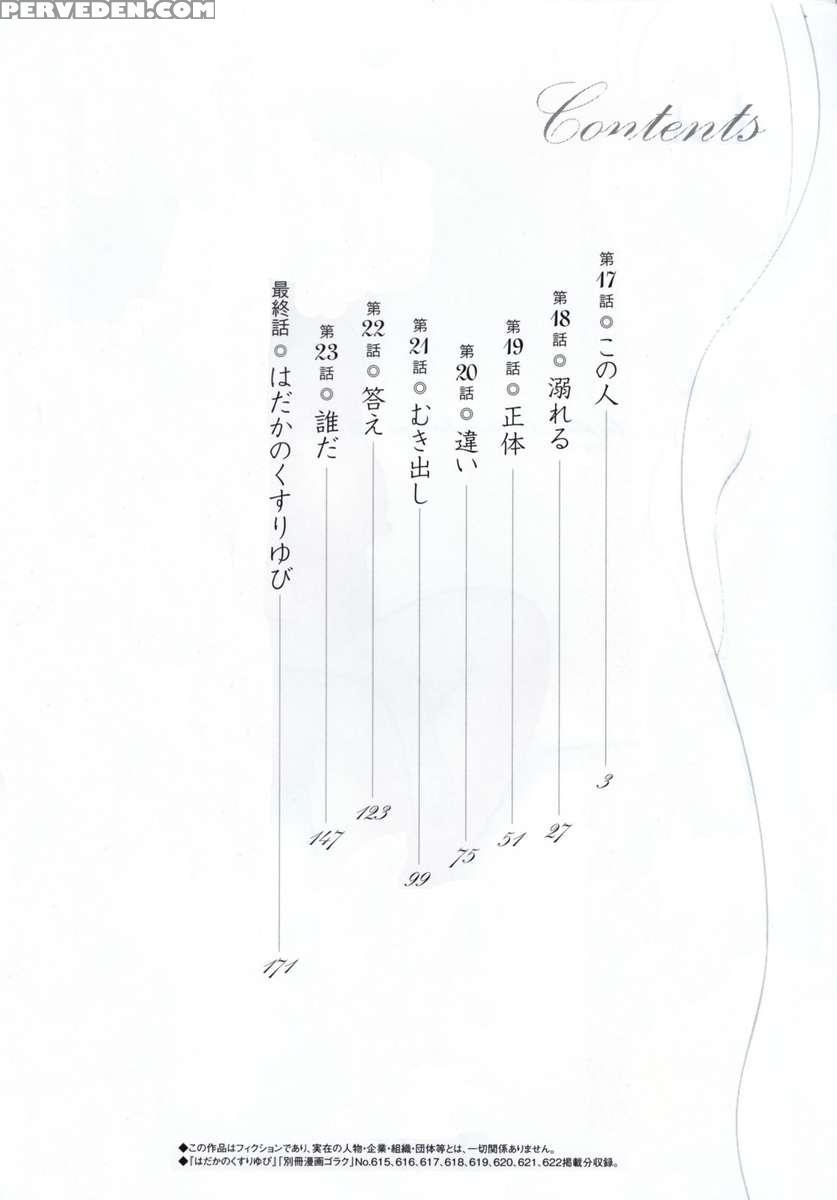 Naked Ring Finger Vol. 3 1