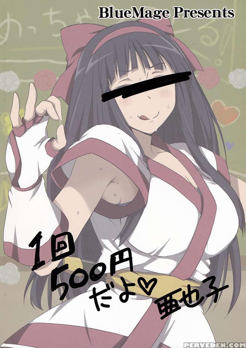 Nakoruru Senpai Shikoreru 1