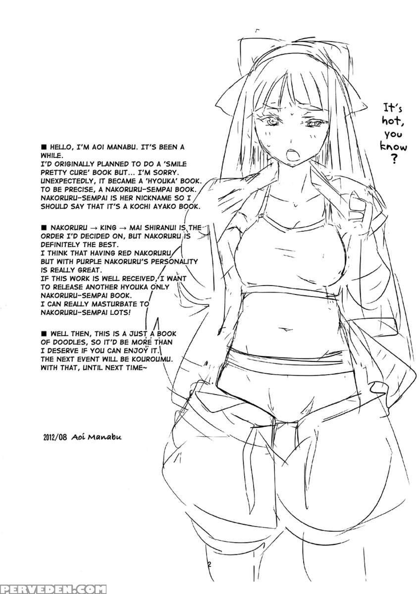 Nakoruru Senpai Shikoreru 1