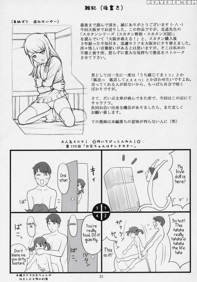 Namaiki! Critical State 1
