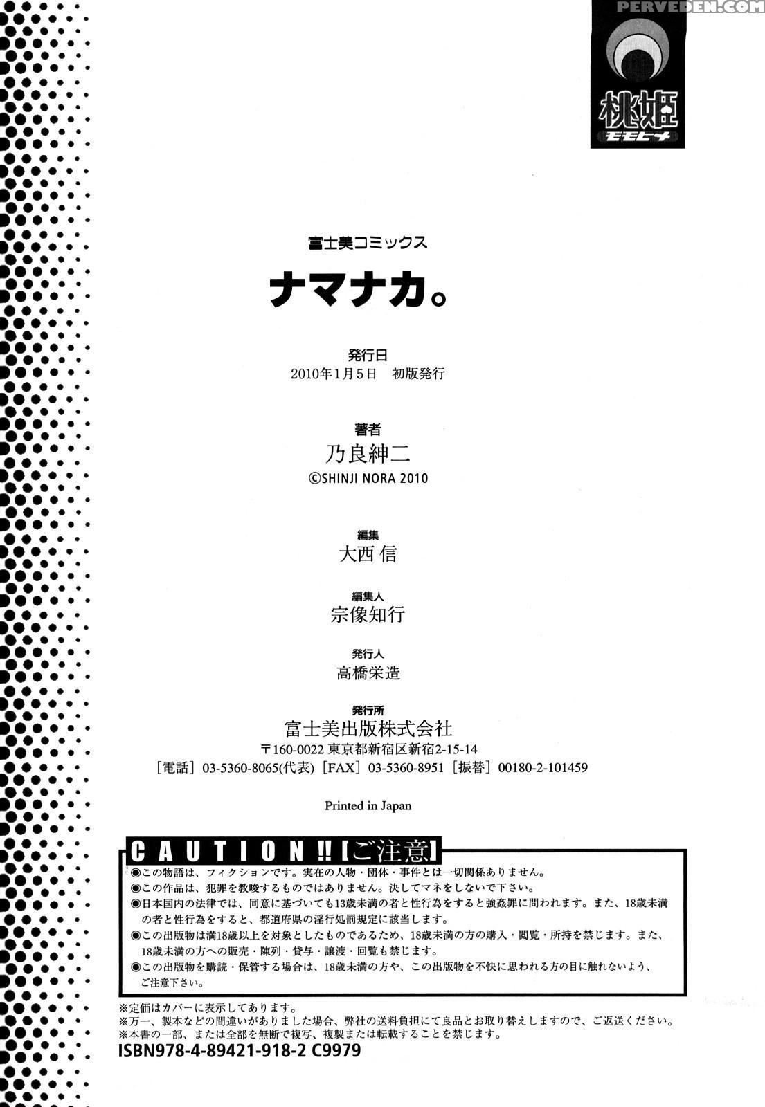 Namanaka. 12