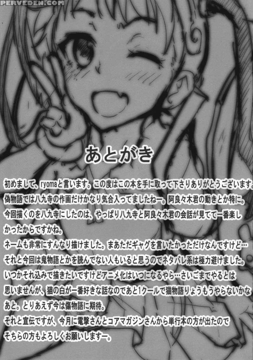 Namekuji Mayoigatari 1