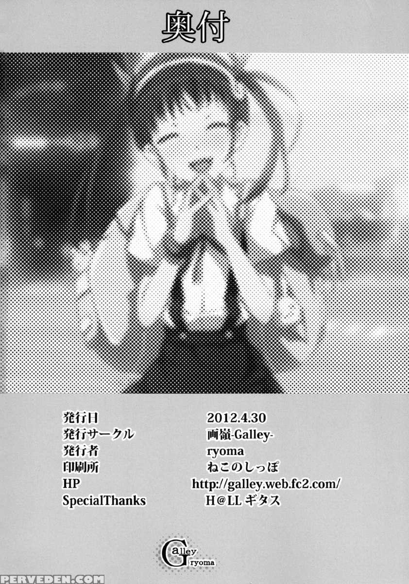 Namekuji Mayoigatari 1