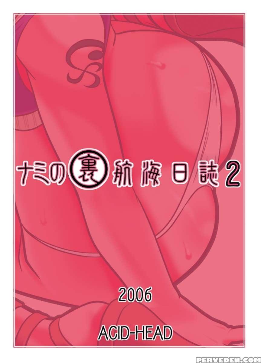 Nami No (ura) Koukai Nisshi 2 1