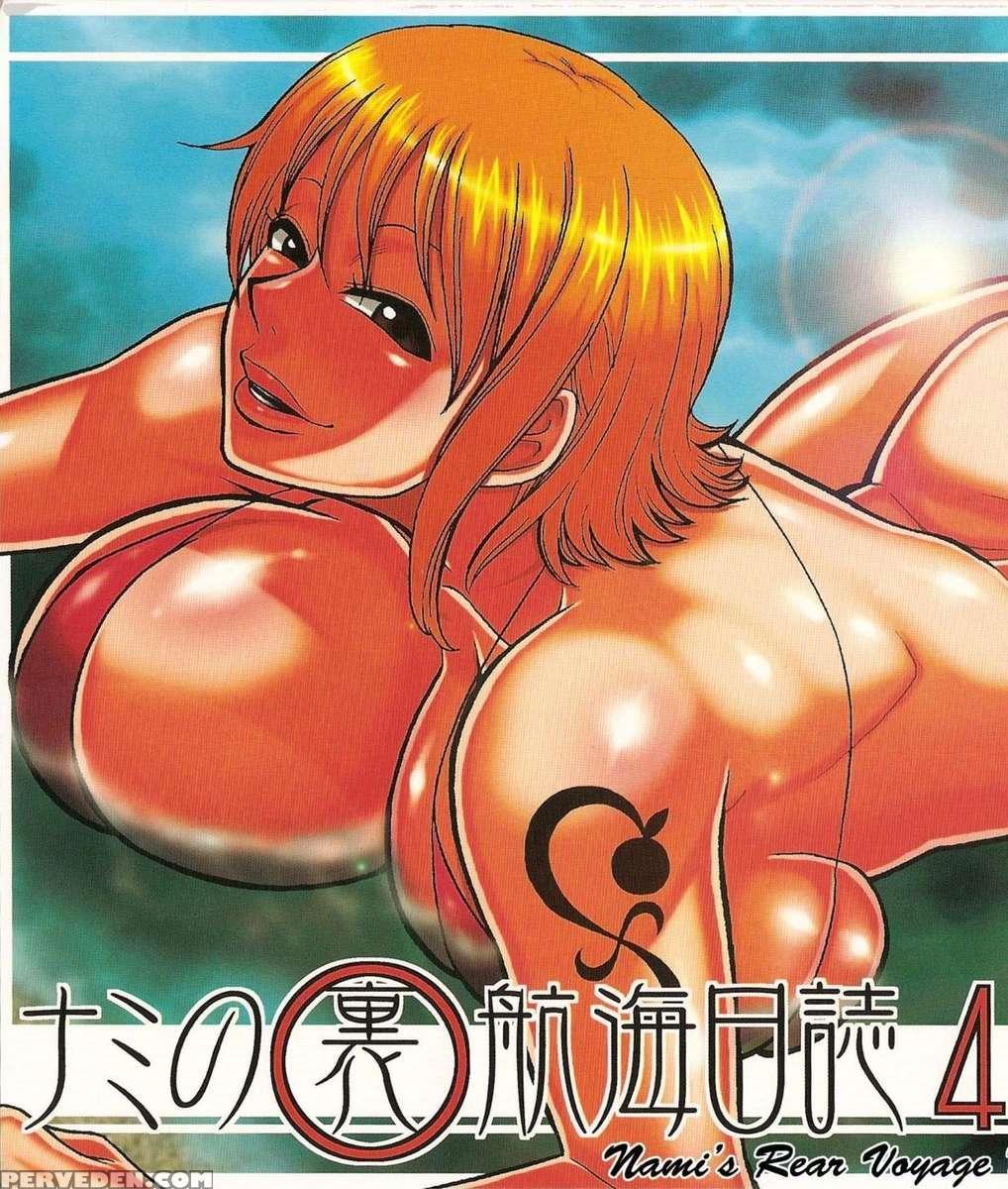 Nami No (ura) Koukai Nisshi 4 1