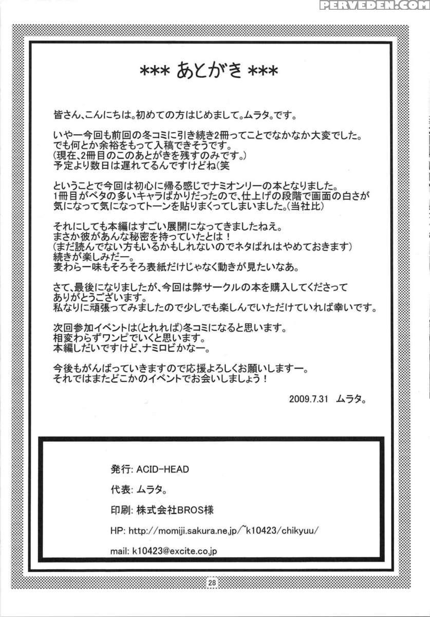 Nami No (ura) Koukai Nisshi 4 1