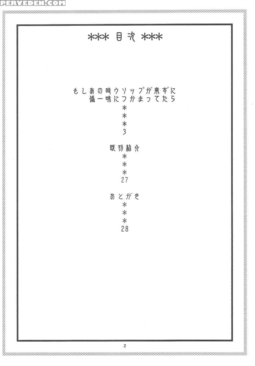 Nami No (ura) Koukai Nisshi 6 1