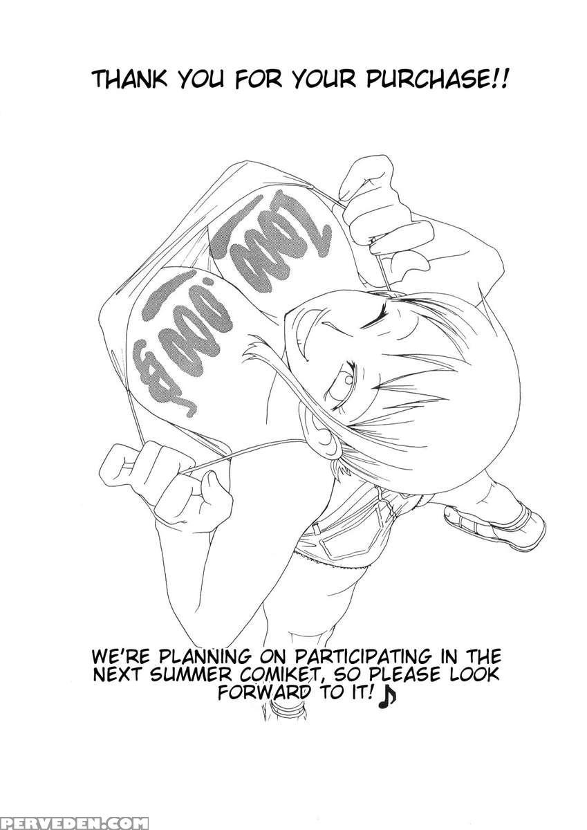 Nami No Koukainisshi Special 2 1