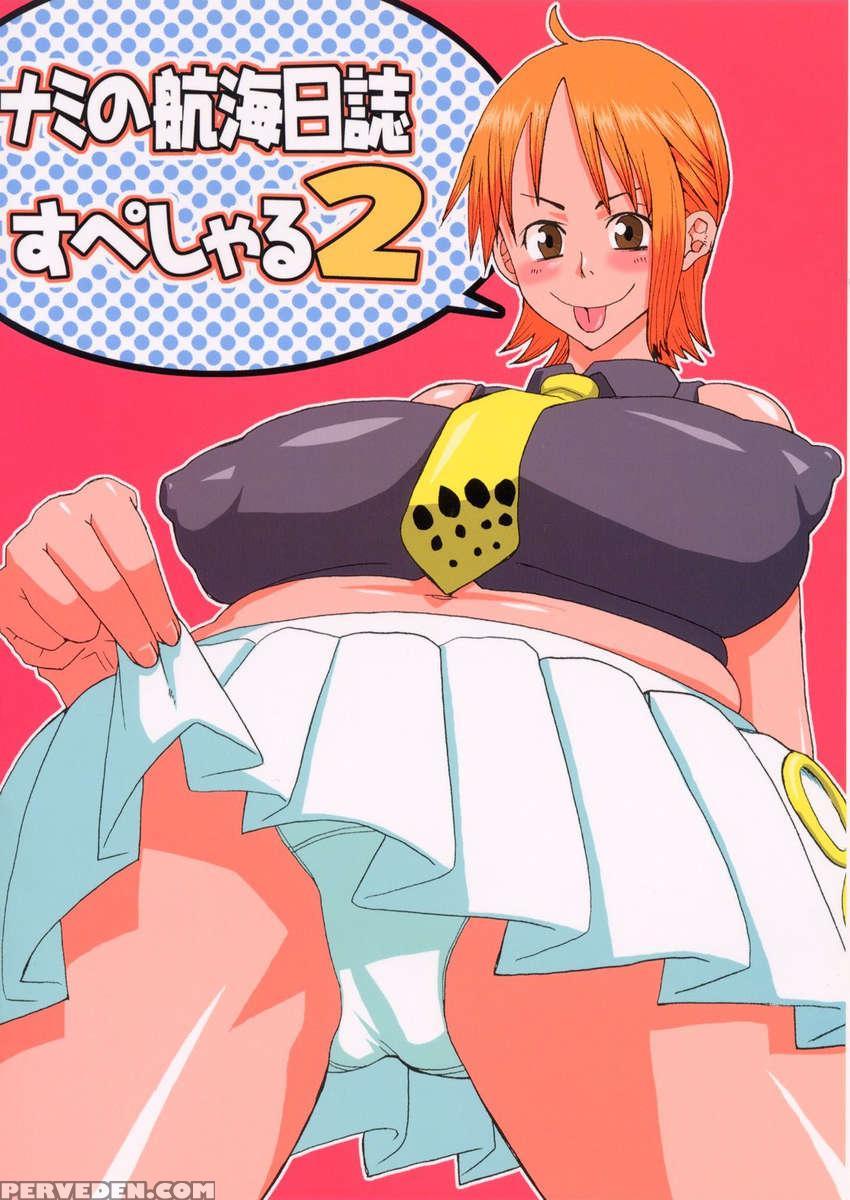 Nami No Koukainisshi Special 2 1