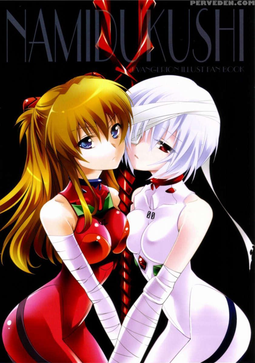 Namidukushi 1