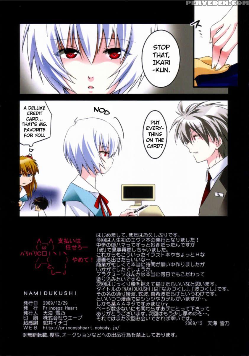 Namidukushi 1