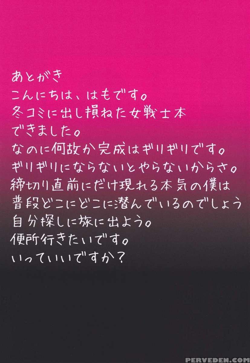 Nan No Koto Daka Wakarima-sensi 1