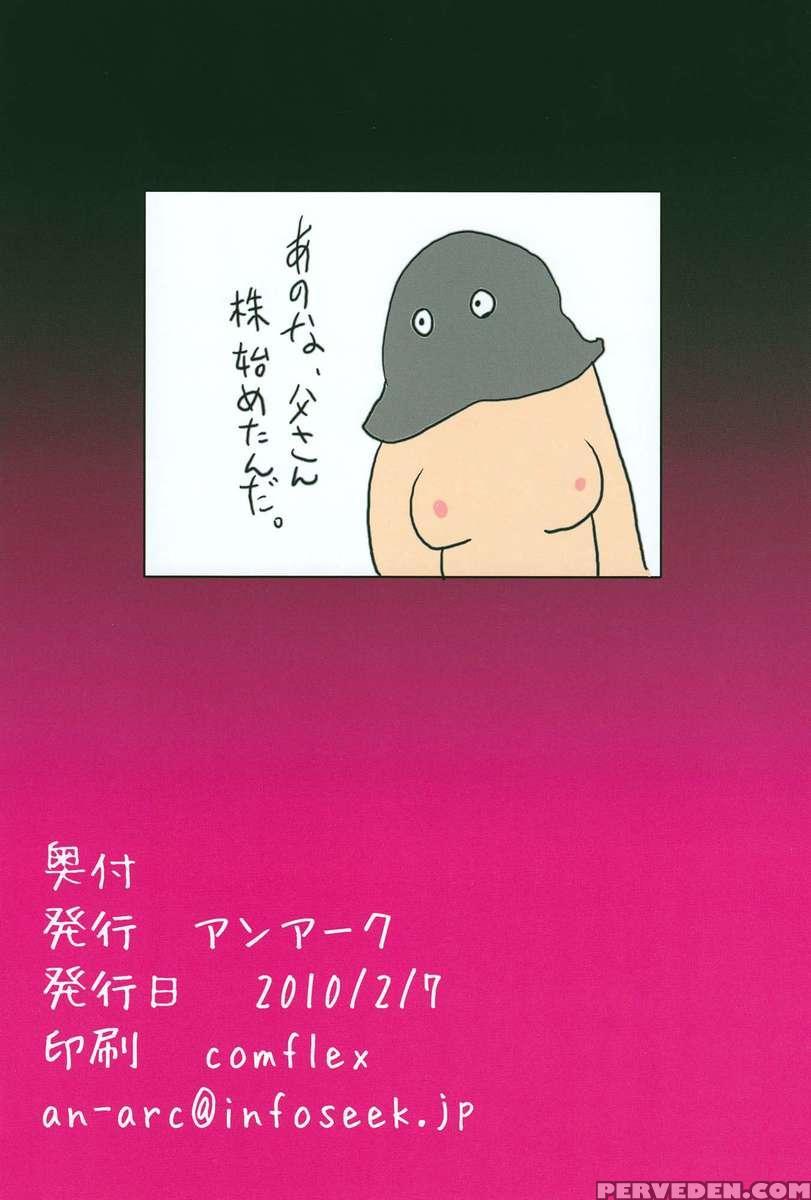 Nan No Koto Daka Wakarima-sensi 1