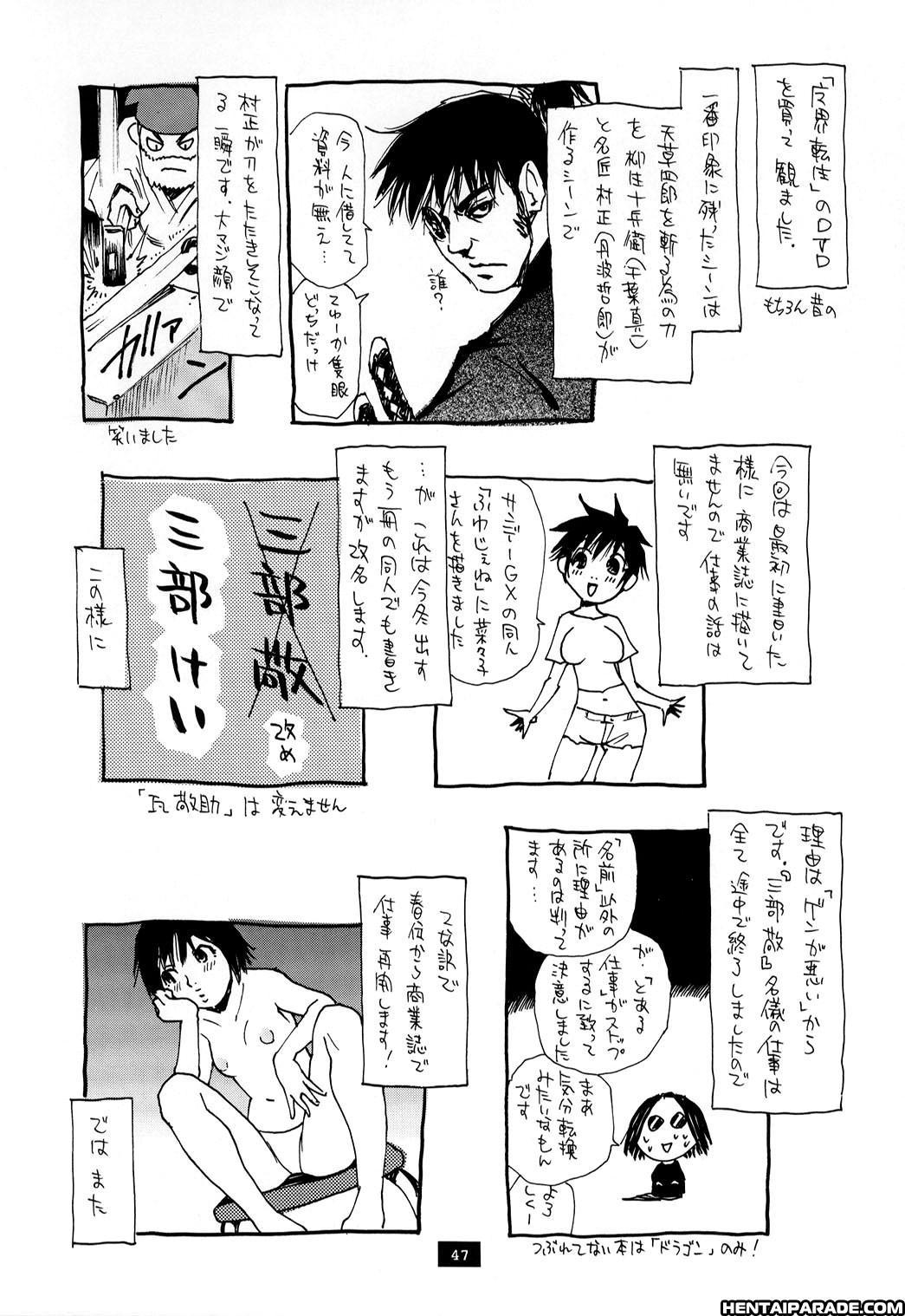 Nanako-san Teki Na Nichijou Dj - Hitomi's Great Adventure 3