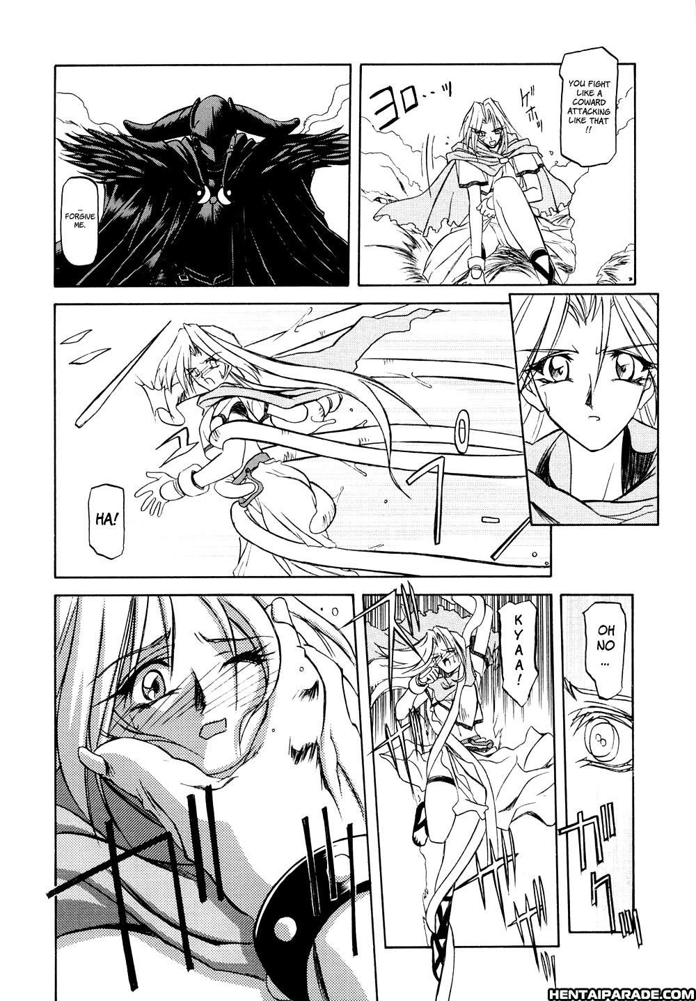 Nanasai No Lamuros 1