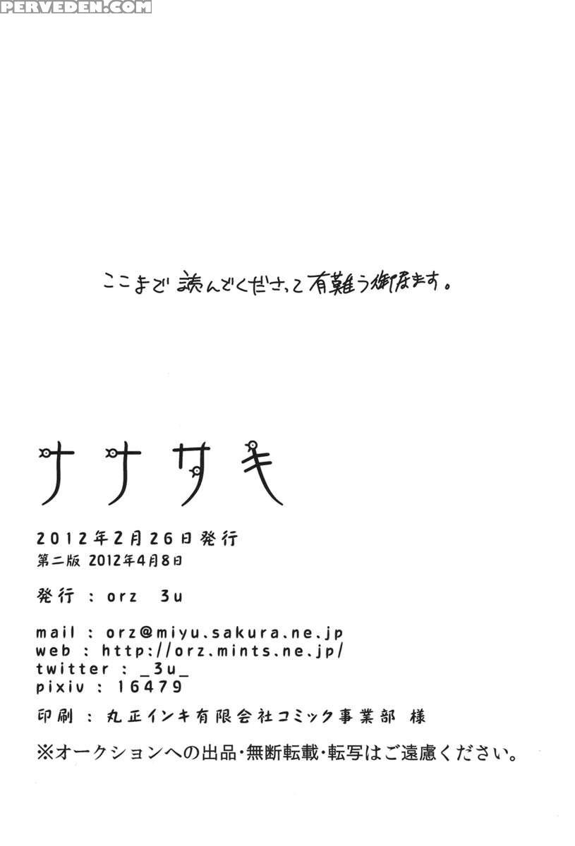 Nanasaki 1
