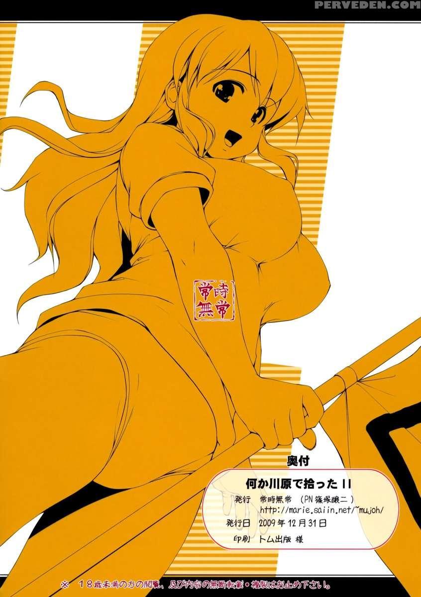 Nanika Kawara De Hirotta. Ii 1