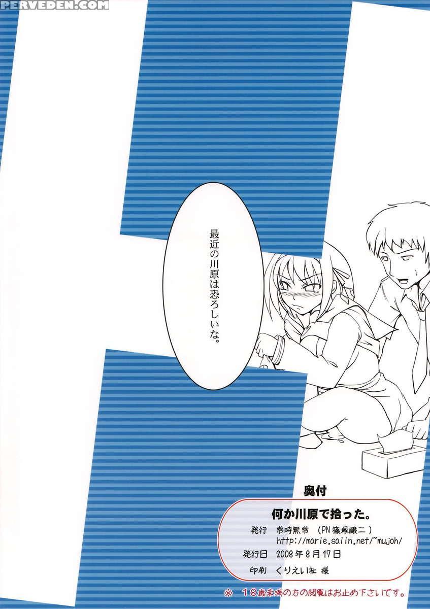 Nanika Kawara De Hirotta. 1