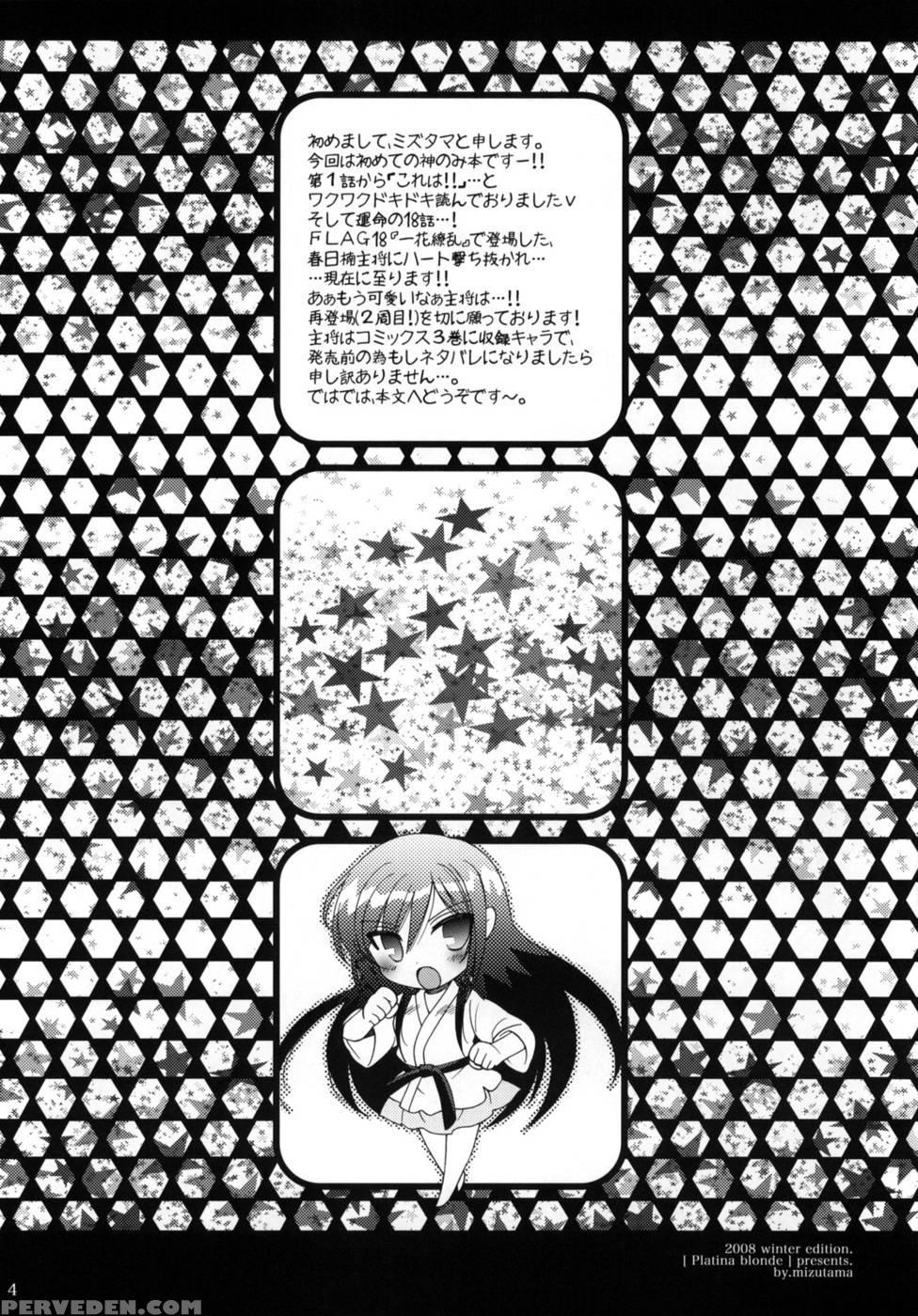 Nanjaku Shinan - The World God Only Knows 1