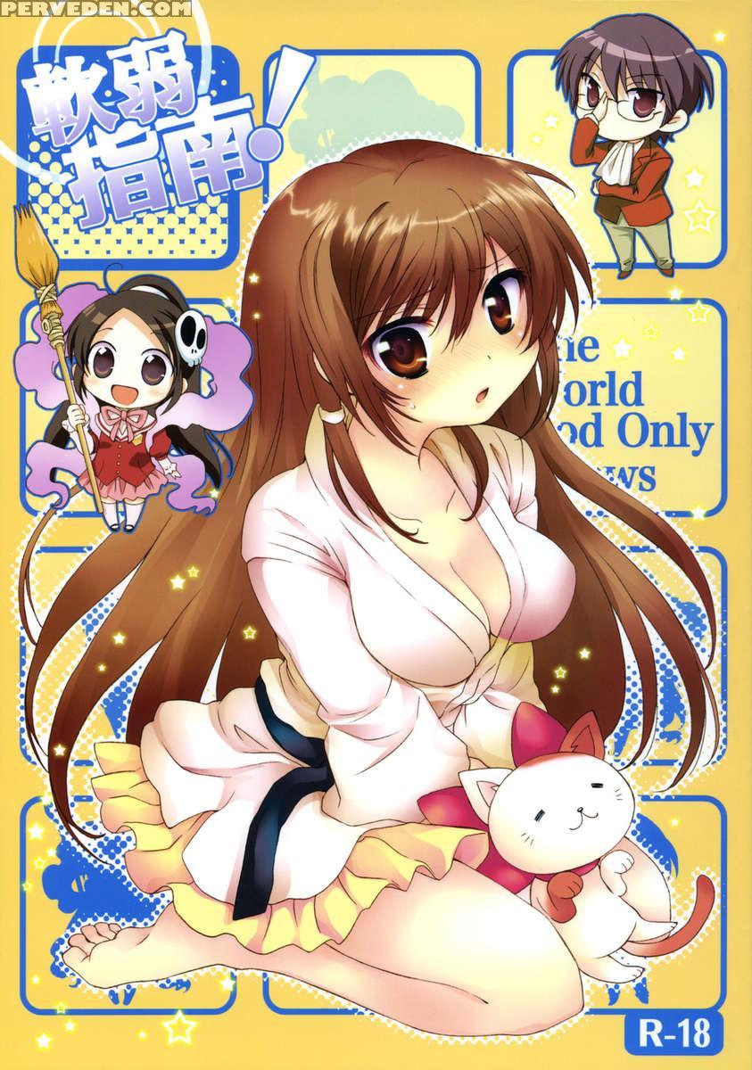 Nanjaku Shinan 1