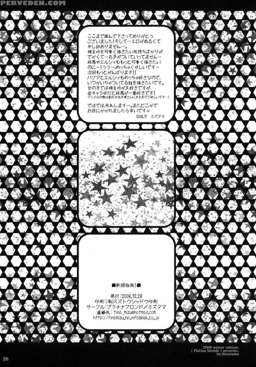 Nanjaku Shinan 1