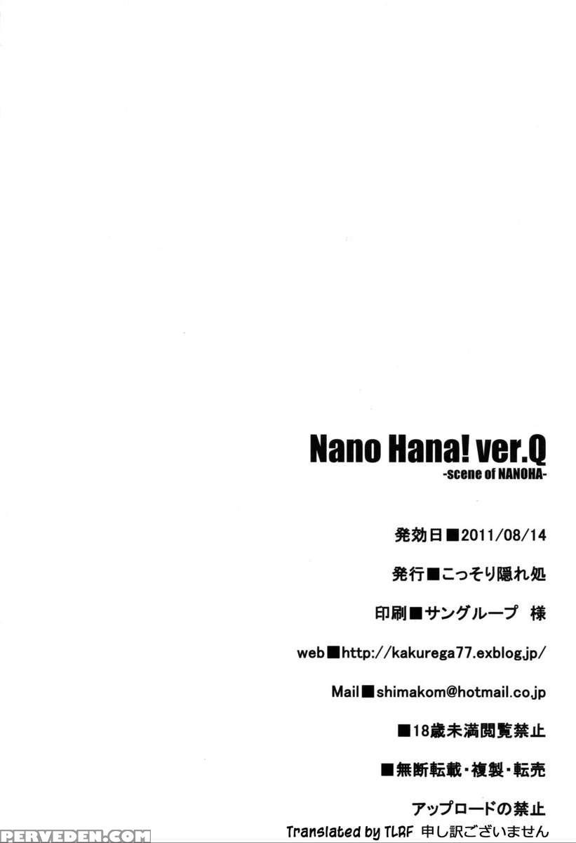 Nano Hana! Ver.q -scene Of Nanoha- 1