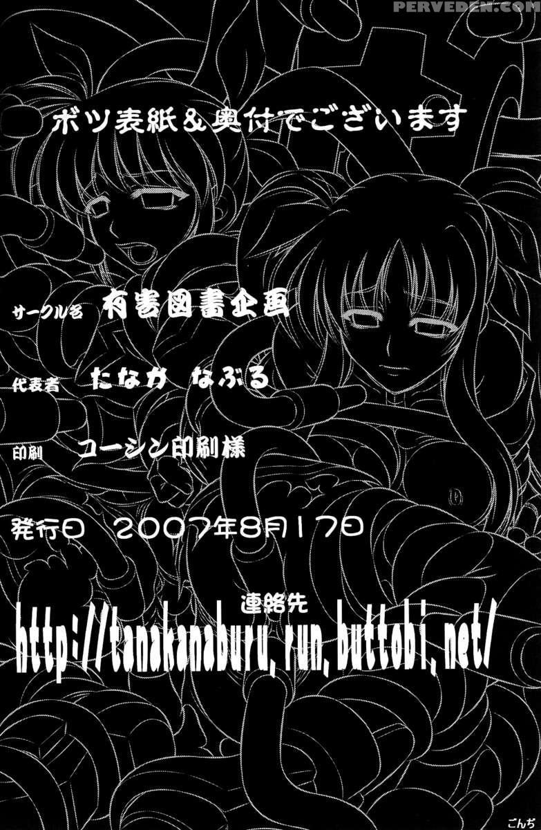 Nanofei Aigake Donburi Shirudaku 1