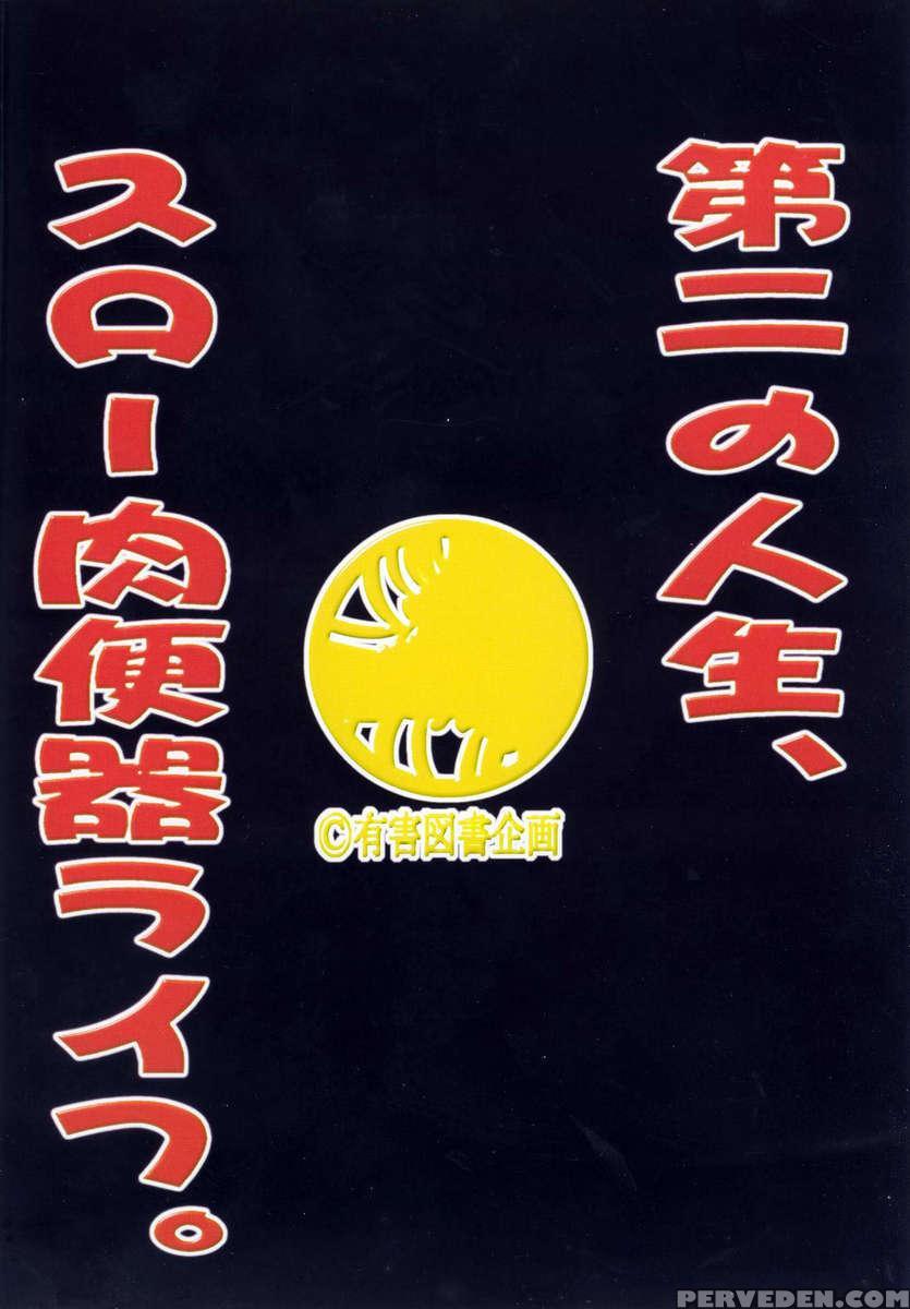 Nanofei Aigake Donburi Shirudaku 1