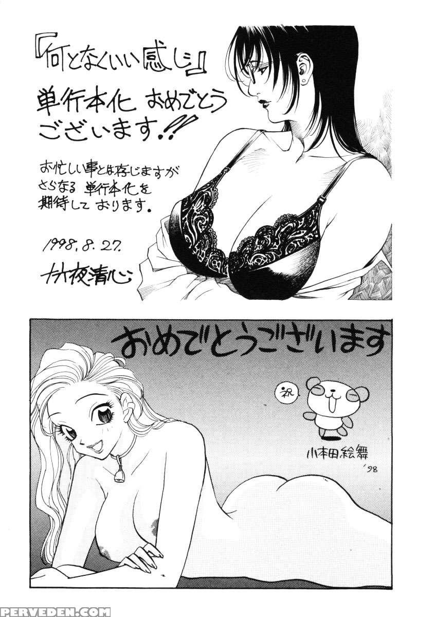 Nantonakuii Kanji 1 1