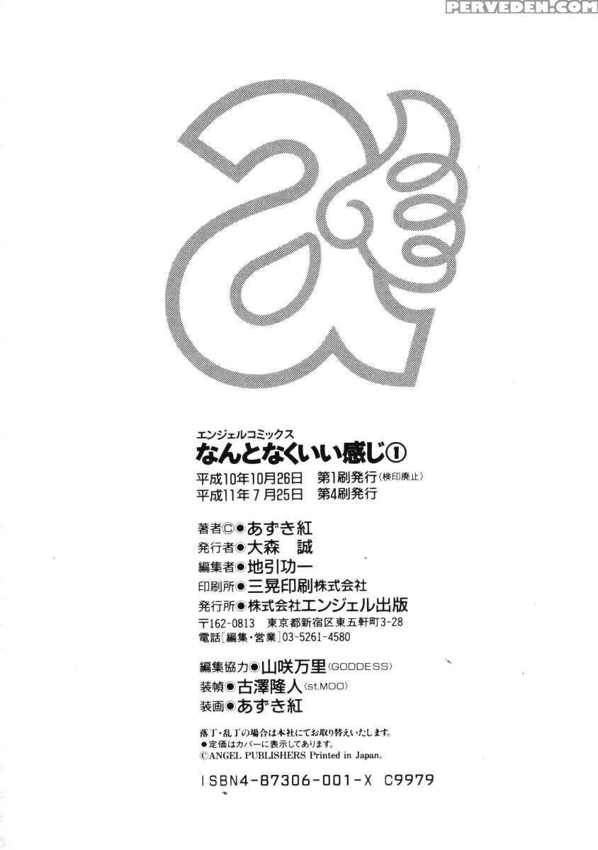 Nantonakuii Kanji 1 1