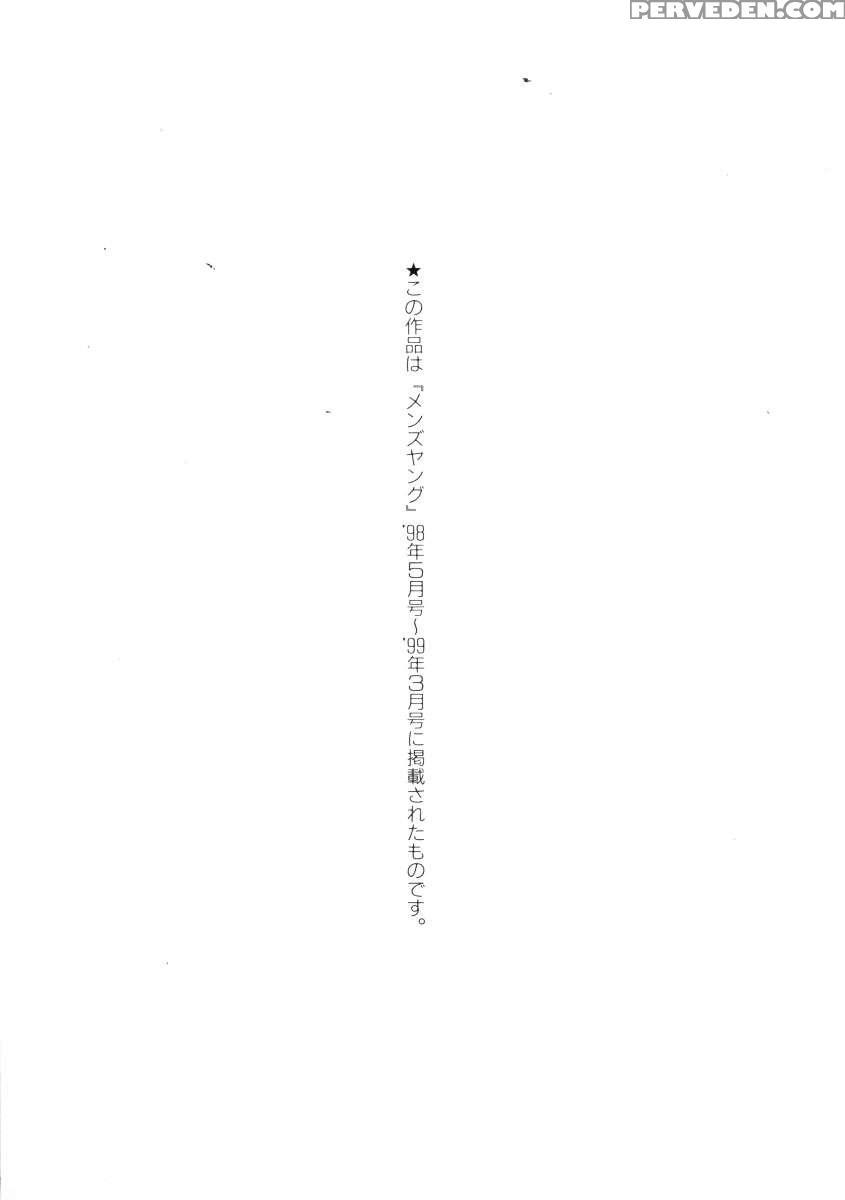 Nantonakuii Kanji 2 1