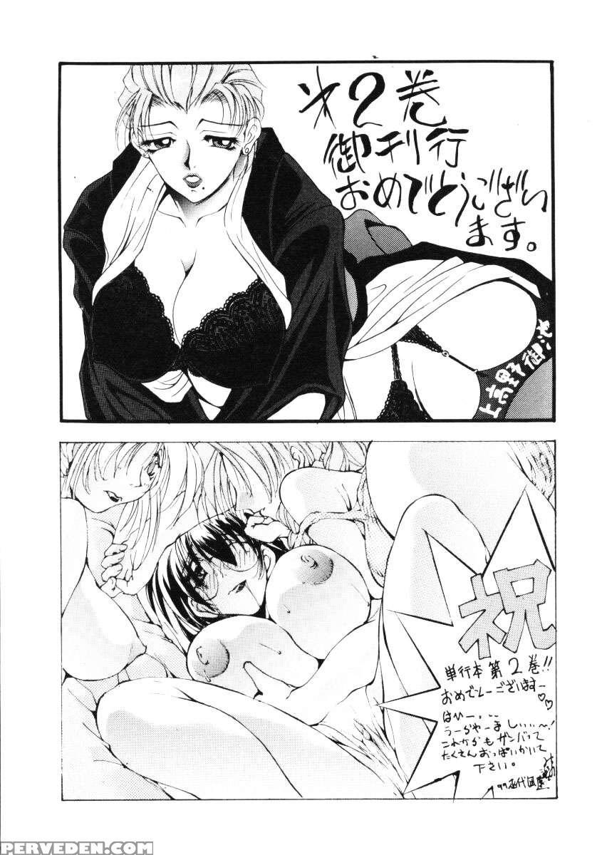 Nantonakuii Kanji 2 1