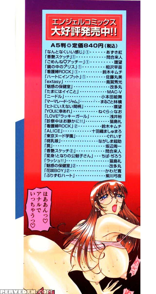 Nantonakuii Kanji 2 1