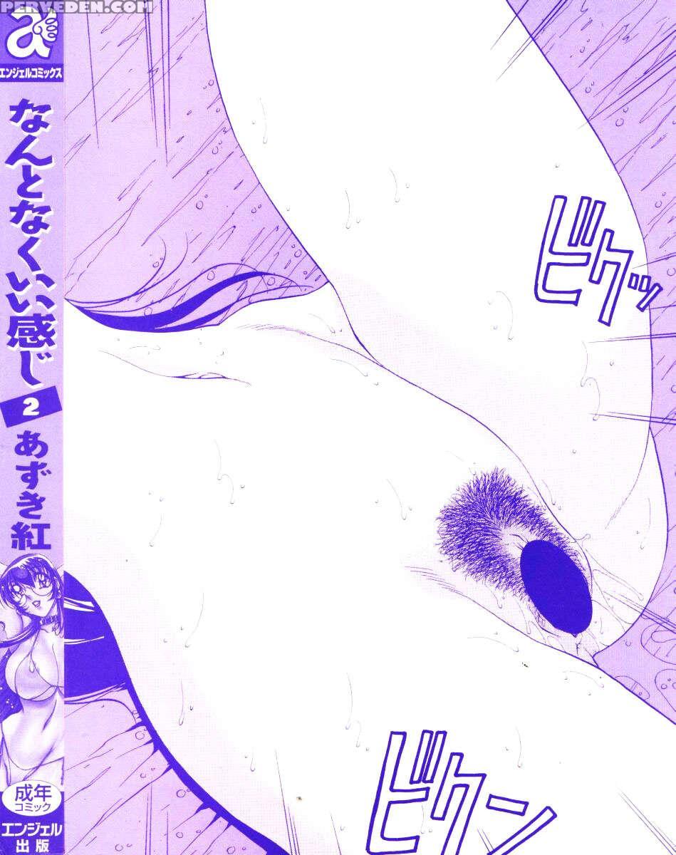 Nantonakuii Kanji 2 1