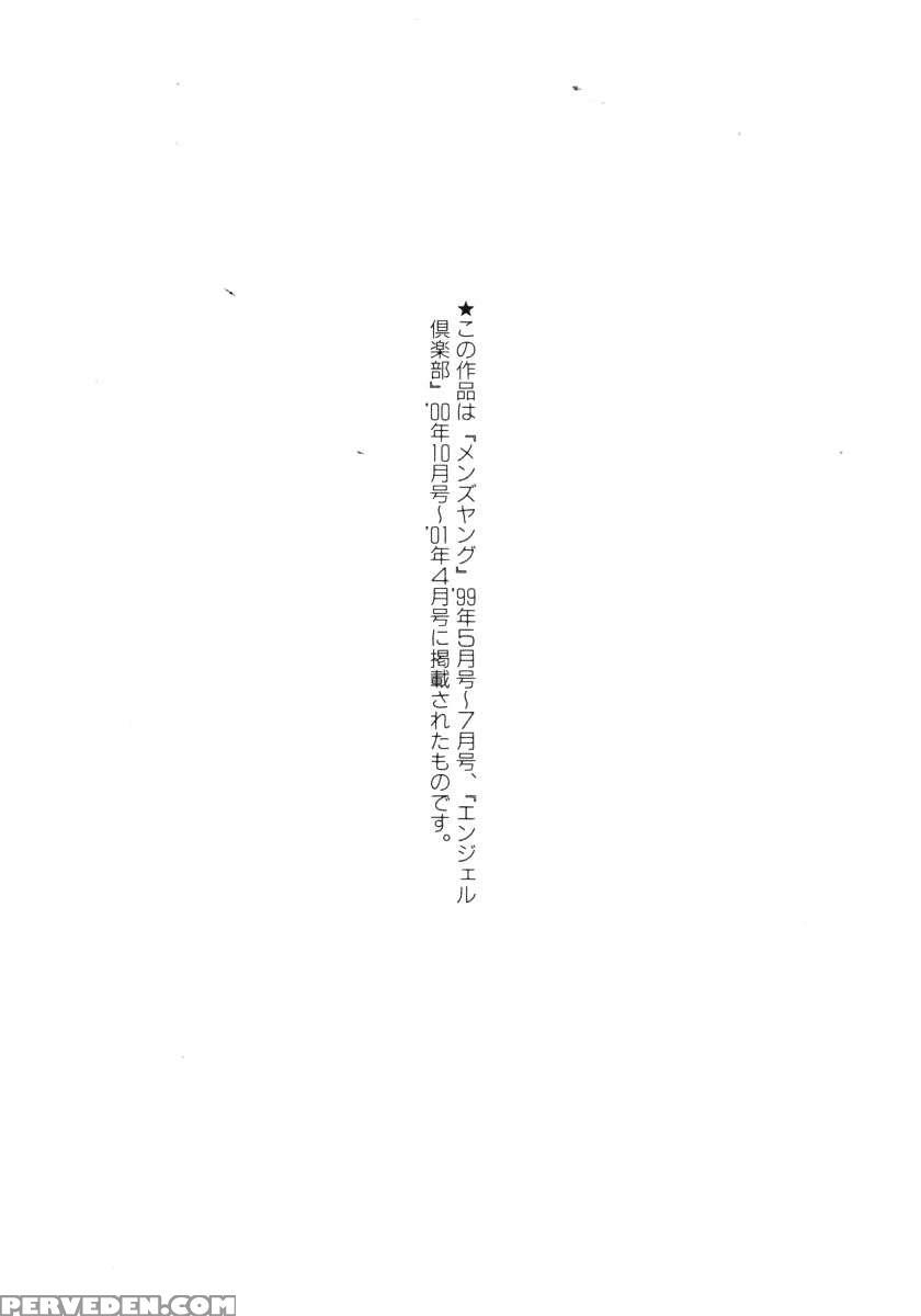 Nantonakuii Kanji 3 1