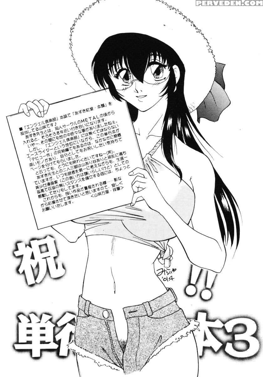 Nantonakuii Kanji 3 1