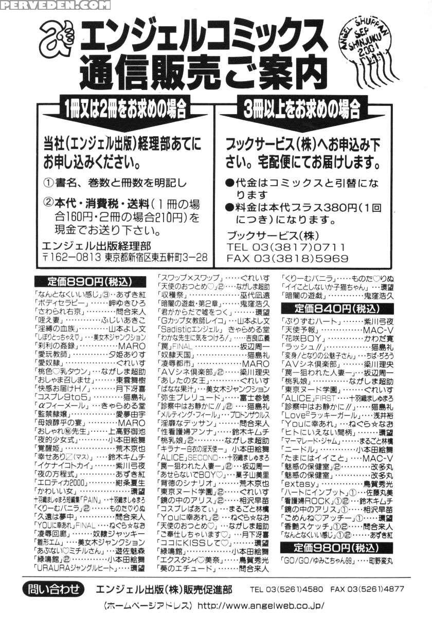 Nantonakuii Kanji 3 1